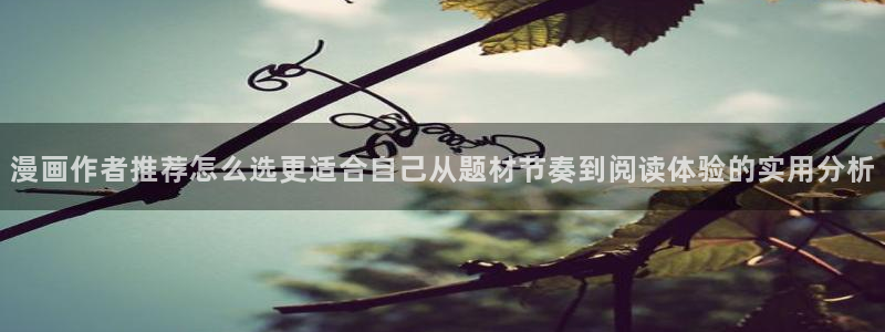 梦漫漫画连载推荐