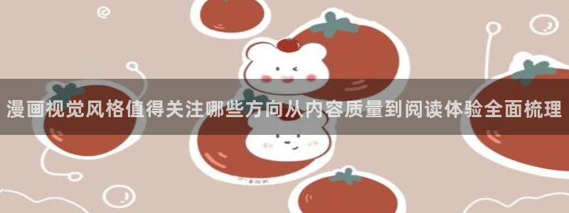 梦漫漫画漫画作品大全