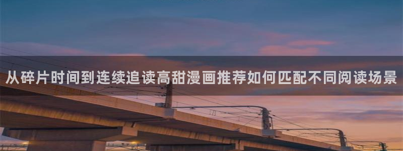 梦漫漫画热度榜