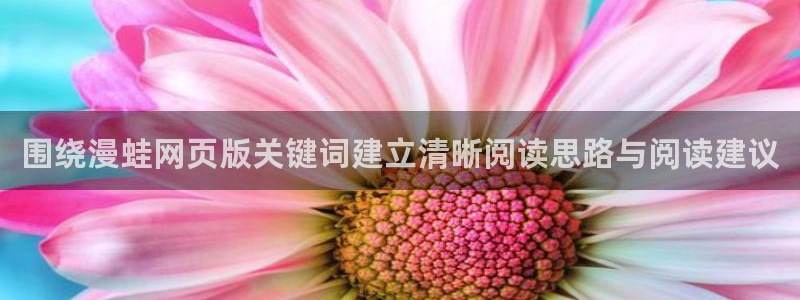 梦漫漫画漫画在线阅读