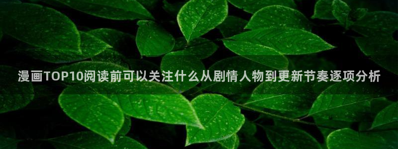 梦漫漫画免费在线阅读