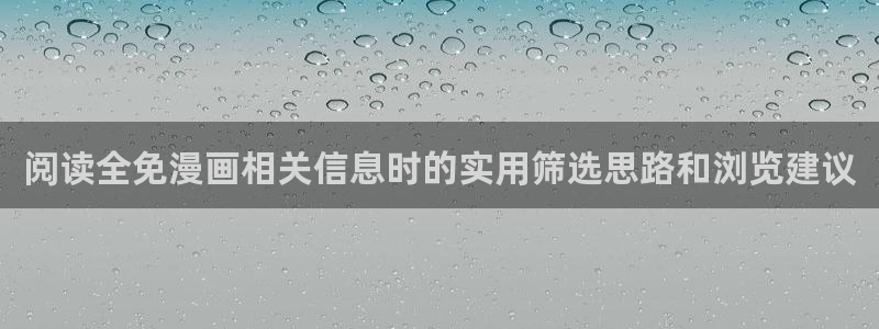 梦漫漫画漫画查找