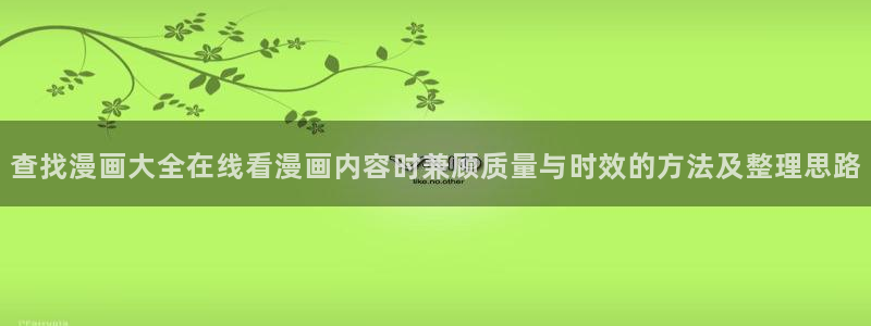 梦漫漫画冒险漫画