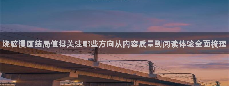 梦漫漫画软件热门漫画