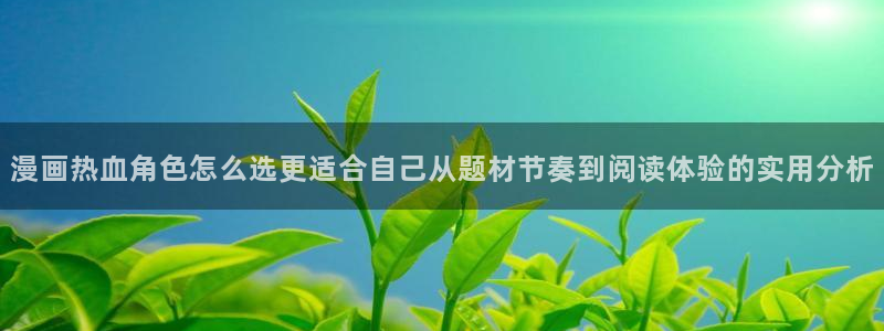 梦漫漫画应用介绍
