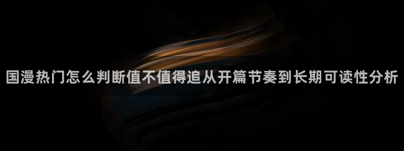 梦漫漫画免费阅读