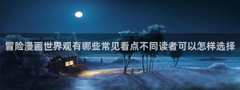 梦漫漫画应用入口